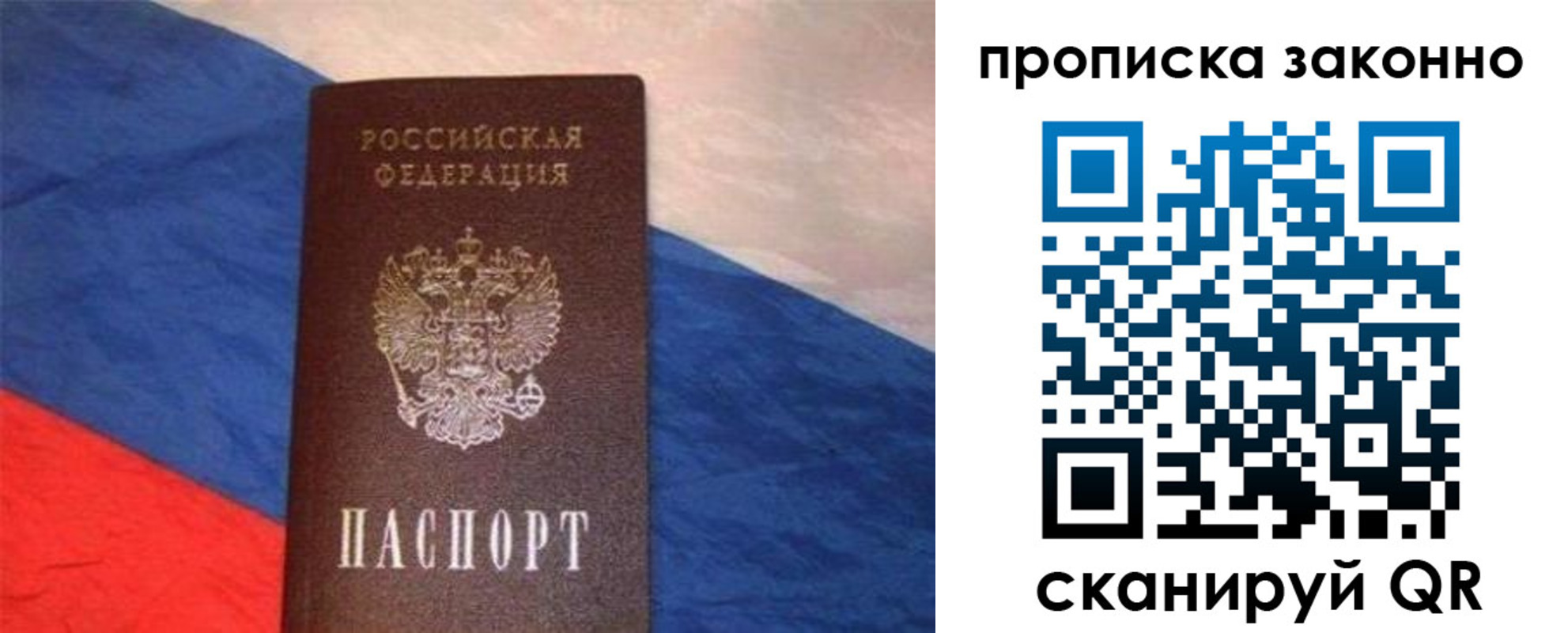 временная регистрация для школы в Красноярском крае