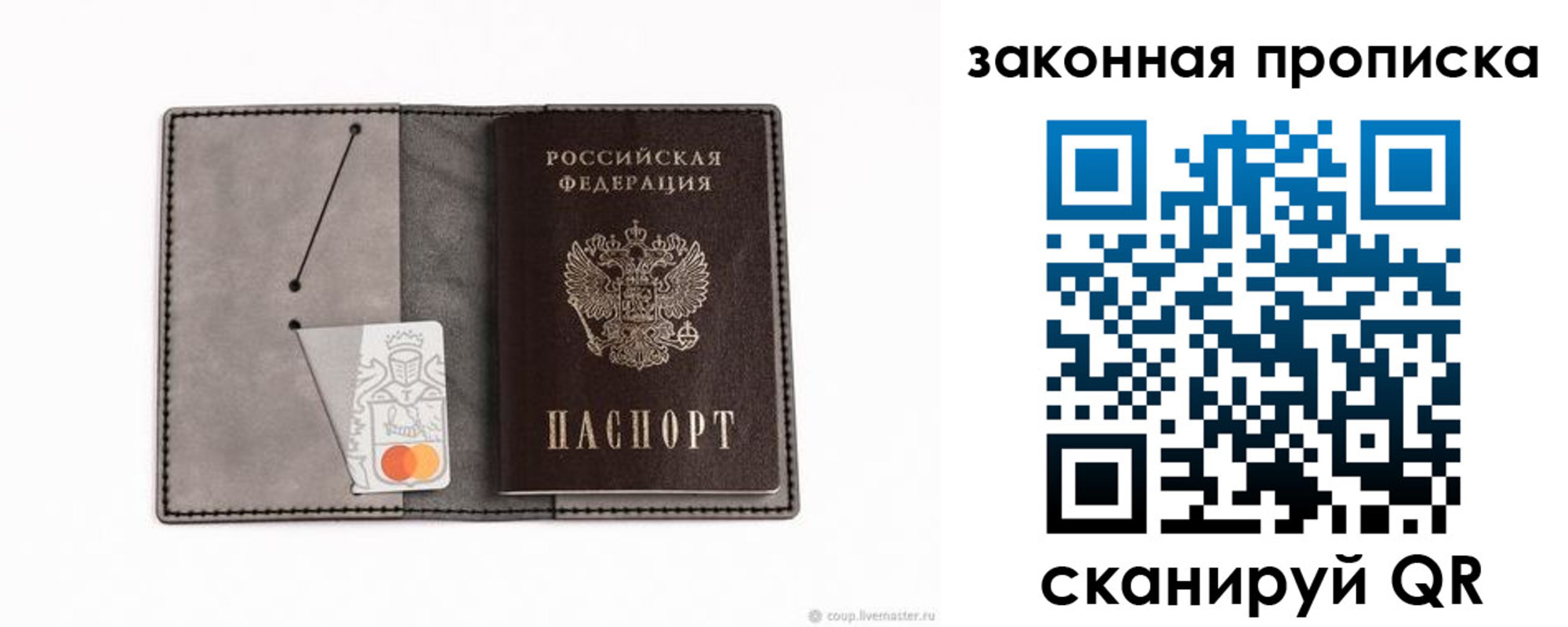 где прописаться в Красноярском крае