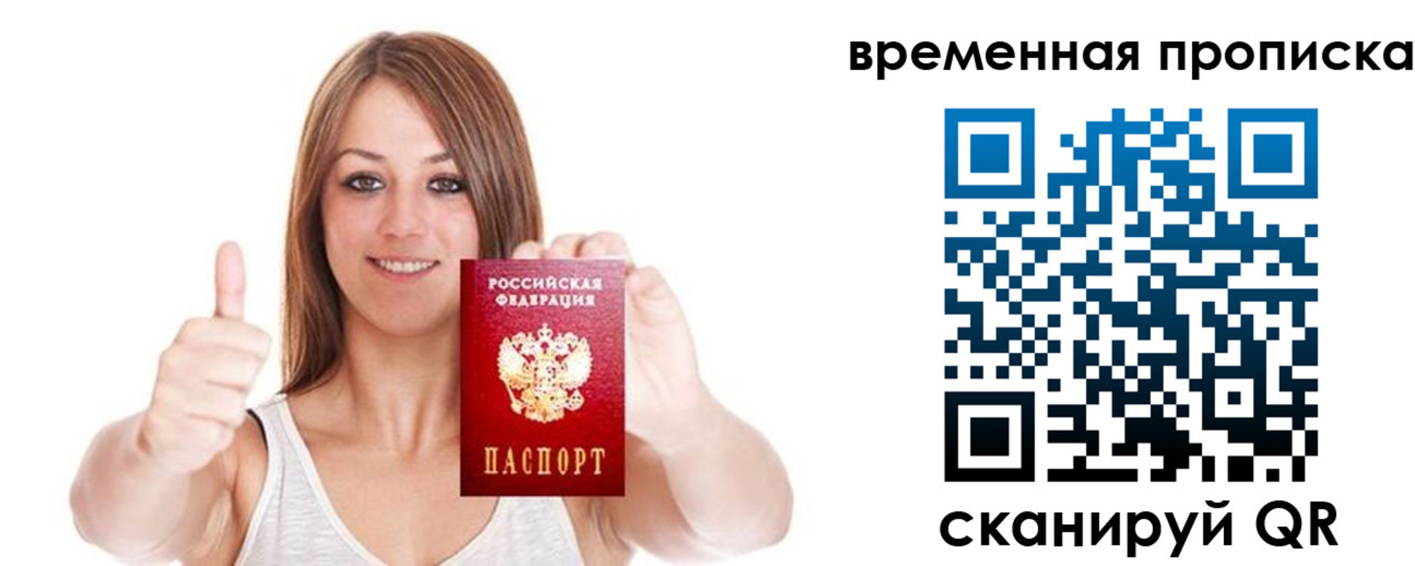 временная регистрация собственник в Красноярском крае