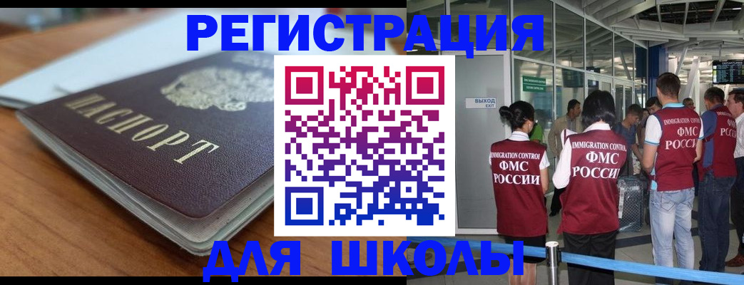 прописка паспорт в Красноярском крае