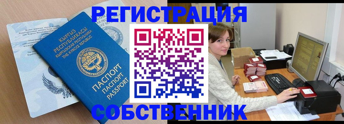 прописка паспорт в Красноярском крае