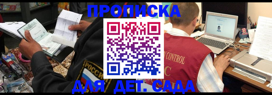 временная регистрация надежно в Красноярском крае